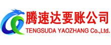 遂溪要账公司